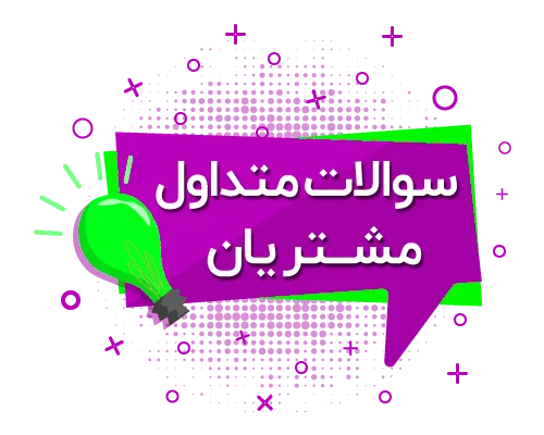 سوالات متداول قالیشویی قلهک